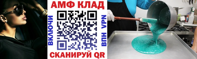 Amphetamine 97% Ростов-на-Дону