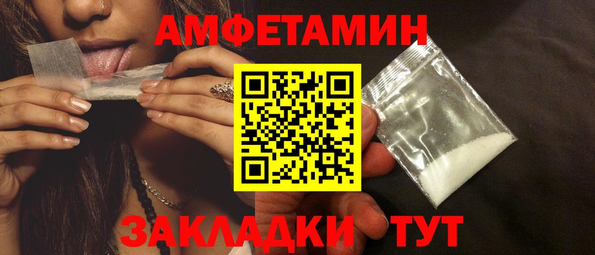 Ростов-на-Дону  Амфетамин Premium  Вход с VPN 