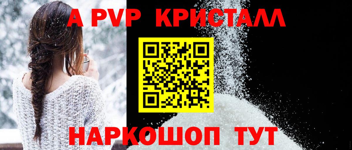 А ПВП  Альфа ПВП кристаллы  Ростов-на-Дону  Альфа ПВП СК  Вход с VPN  где продают наркотики  Alpha-PVP Crystall 