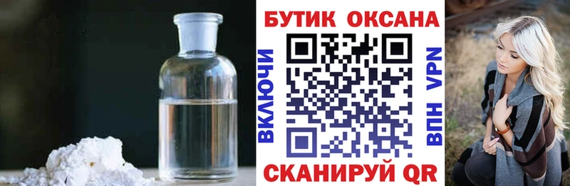 Бутират жидкий экстази сколько стоит Ростов-на-Дону