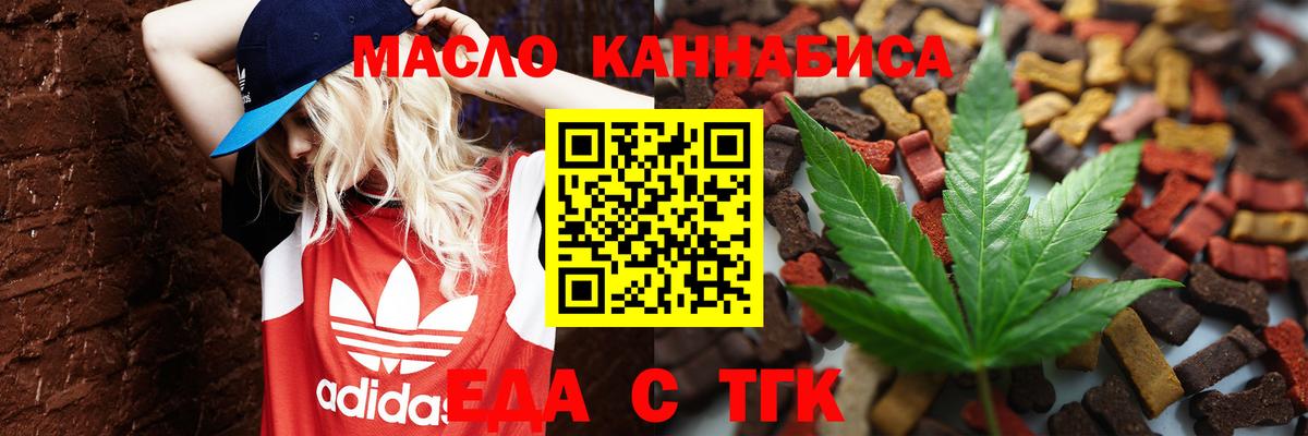 Cannafood конопля  Вход с VPN  Ростов-на-Дону 