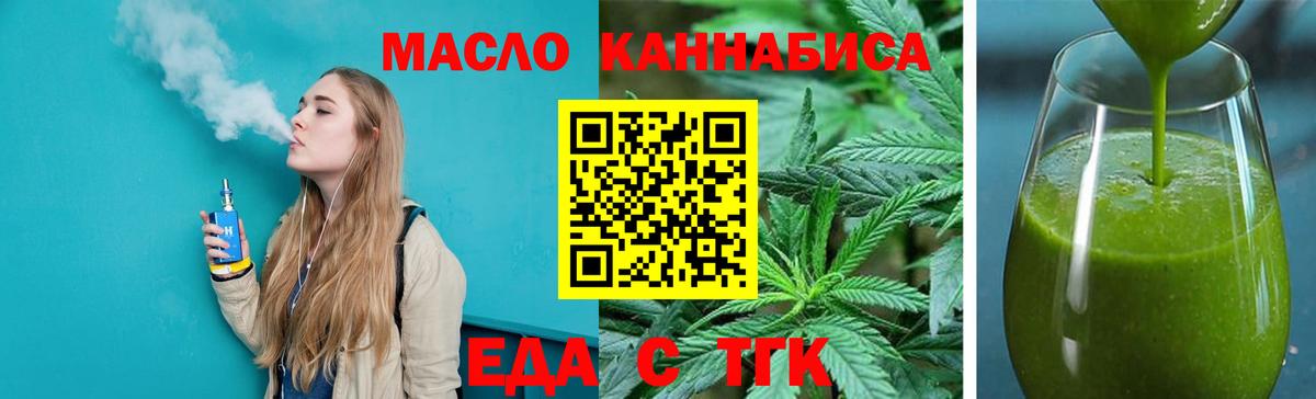 Еда ТГК конопля Ростов-на-Дону