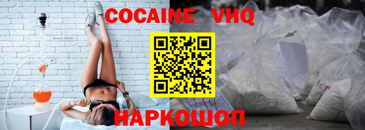 КОКАИН  Cocaine Columbia  Вход с VPN  COCAIN VHQ  Ростов-на-Дону 