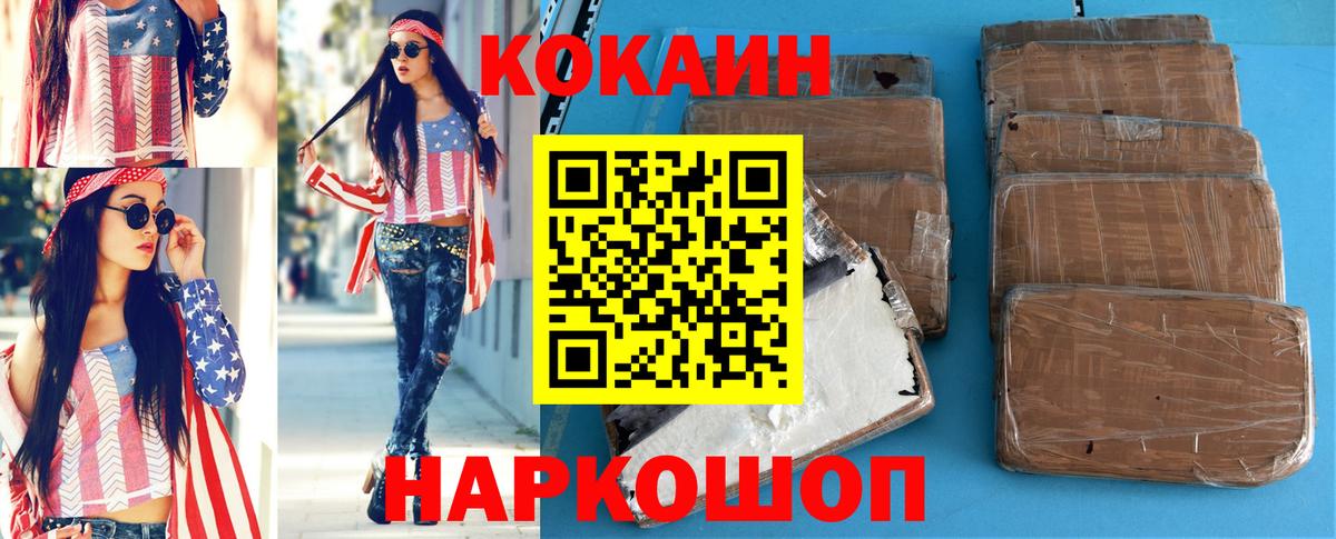 COCAIN VHQ Ростов-на-Дону