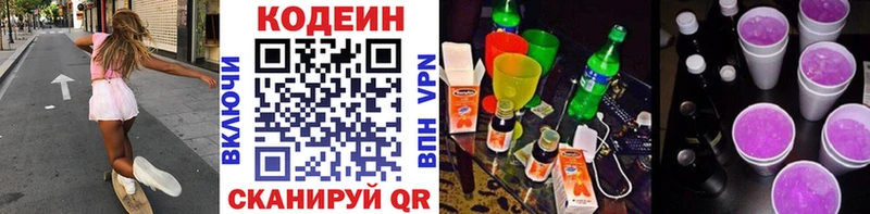 блэк спрут ССЫЛКА  Ростов-на-Дону  Codein Purple Drank 