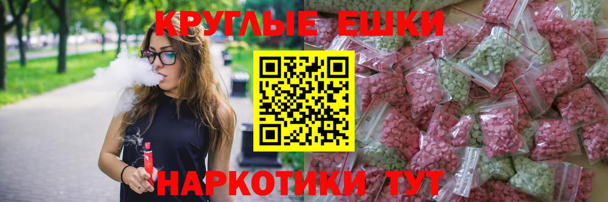 цена   Вход с VPN  площадка Telegram  Ecstasy MDMA  Ростов-на-Дону 