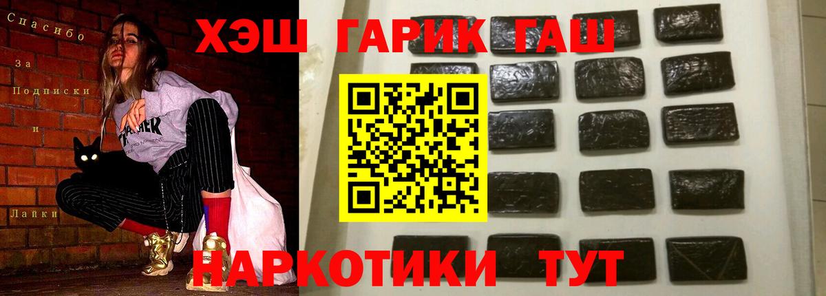 Гашиш Premium Ростов-на-Дону