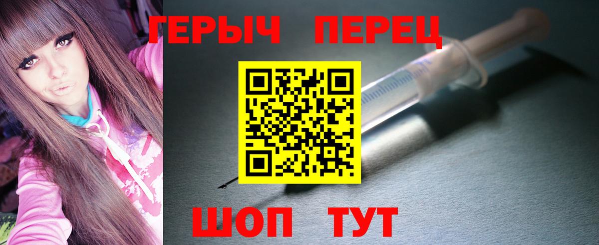 ГЕРОИН белый  Вход с VPN  Ростов-на-Дону 