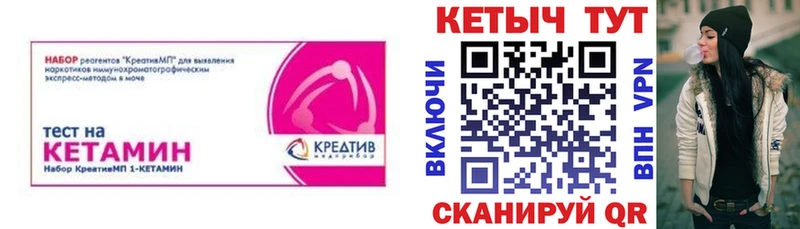 Кетамин VHQ  ссылка на мегу онион  Ростов-на-Дону 