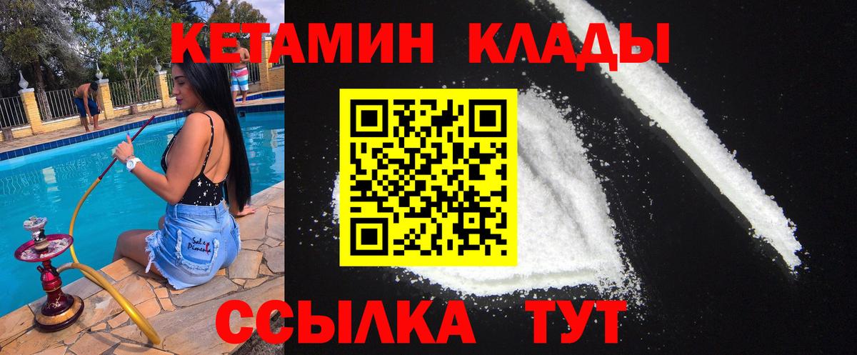 Ростов-на-Дону  Кетамин VHQ  Вход с VPN  КЕТАМИН ketamine 