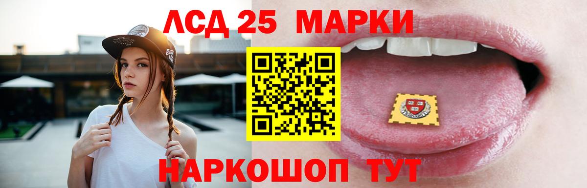 ЛСД экстази кислота  Вход с VPN  Ростов-на-Дону  Лсд 25 экстази кислота 