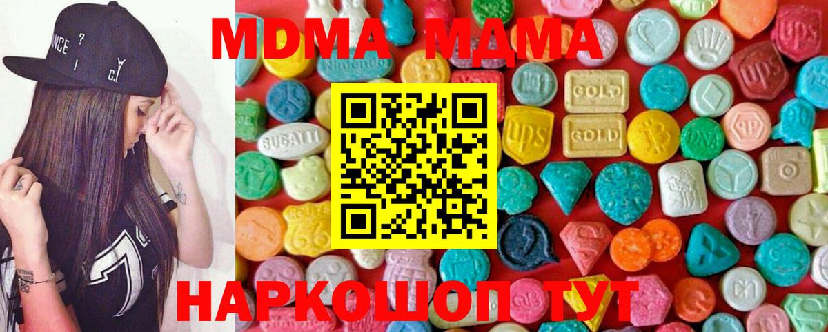 MDMA кристаллы  MDMA молли  Ростов-на-Дону  MDMA  Вход с VPN 