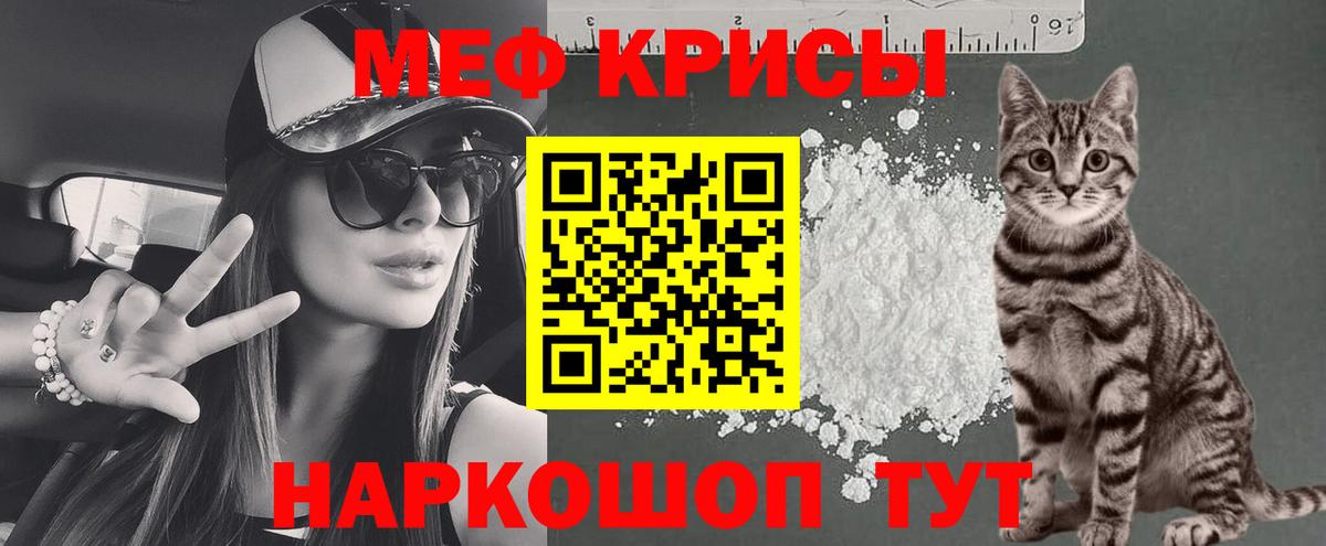 Ростов-на-Дону  МЕФ  Мефедрон 4 MMC  Вход с VPN  Мефедрон мяу мяу 