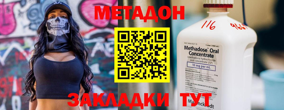 МЕТАДОН белоснежный Ростов-на-Дону
