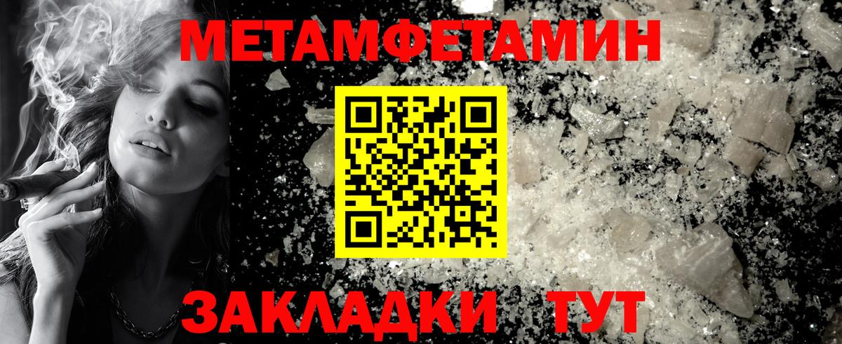 Первитин  Метамфетамин мет  Вход с VPN  Ростов-на-Дону 