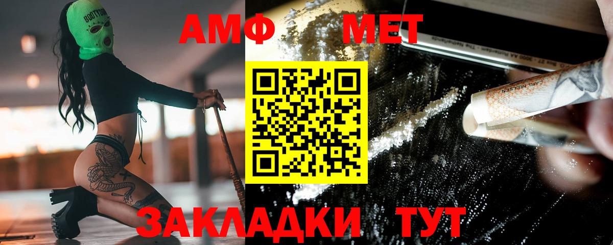 Метамфетамин кристалл Ростов-на-Дону