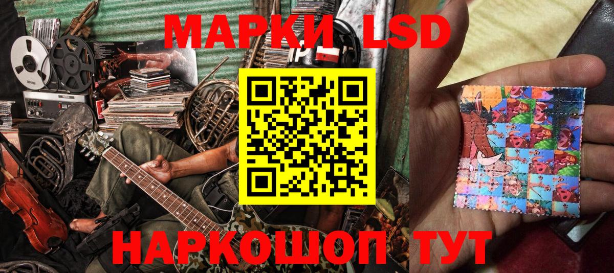 Марки NBOMe 1,5мг Ростов-на-Дону
