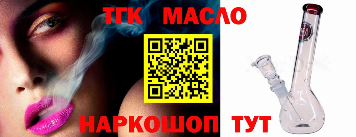 Дистиллят ТГК концентрат  Вход с VPN  Ростов-на-Дону 