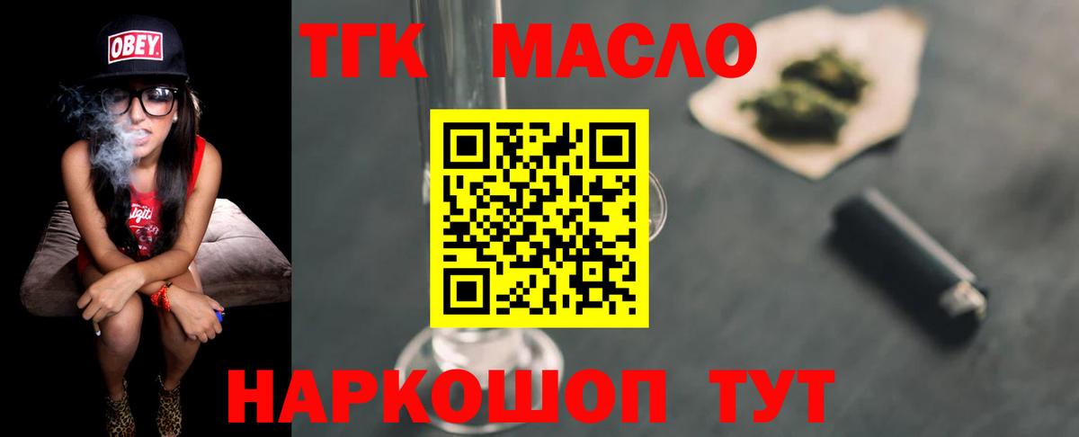 Дистиллят ТГК вейп Ростов-на-Дону